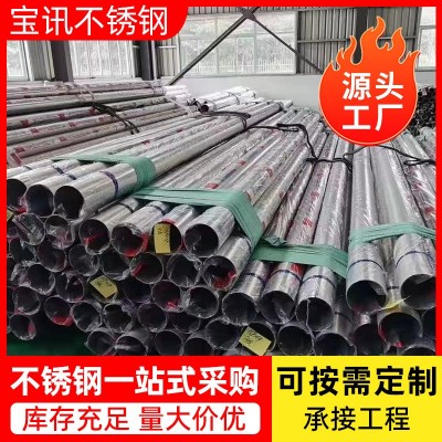 工厂直供304不锈钢装饰管316L不锈钢管 建筑装饰用拉丝抛光可切割图4