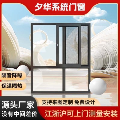 上海夕华断桥铝合金漂移窗内开内倒封阳台玻璃隔音隔热系统门窗