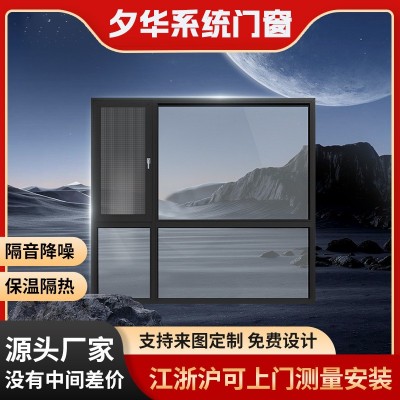 上海批发110断桥铝门窗玻璃落地窗隔音窗窗纱一体平开窗系统门窗