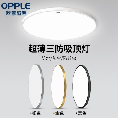 欧普led三防吸顶灯圆形超薄防水卫生间浴室阳台卧室厨卫灯过道灯图2