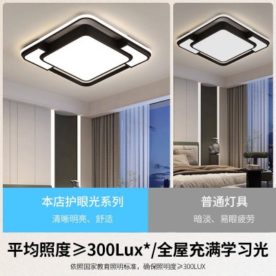 欧普照明LED吸顶灯客厅主灯卧室灯现代简约大气全屋套餐灯具组合图2
