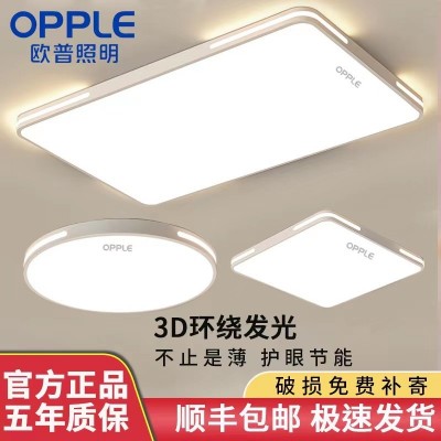 欧普照明led吸顶灯长方形客厅主灯简约现代超薄餐厅卧室全屋灯具图3