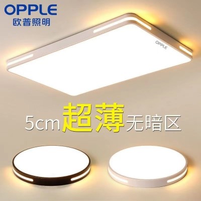 欧普照明led吸顶灯长方形客厅主灯简约现代超薄餐厅卧室全屋灯具图2