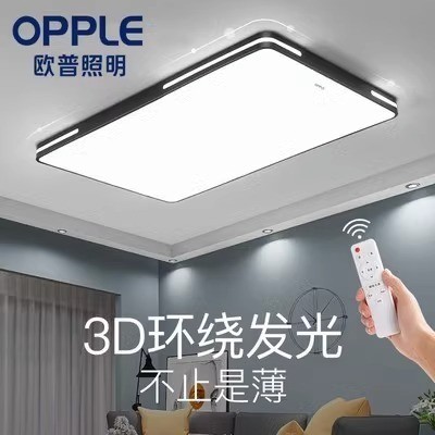 欧普照明led吸顶灯长方形客厅主灯简约现代超薄餐厅卧室全屋灯具图4