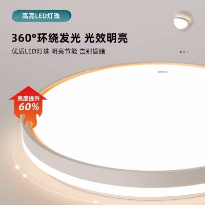 欧普照明现代简约LED客厅吸顶灯卧室灯套餐时尚北欧米家智控TC图2