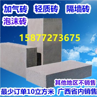 轻质泡沫砖 混凝土加气砖外贸出口东南亚 加气砖出口香港澳门台湾图3