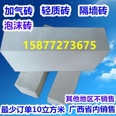 AAC BLOCK混凝土加气砖外贸出口东南亚 砌墙加气砖集装箱出口国外图2