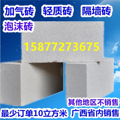 AAC BLOCK混凝土加气砖外贸出口东南亚 砌墙加气砖集装箱出口国外图4