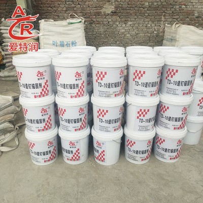 20kg/桶道钉锚固剂 工地高铁铁路轨枕道钉锚固剂速凝型干粉锚固剂图4