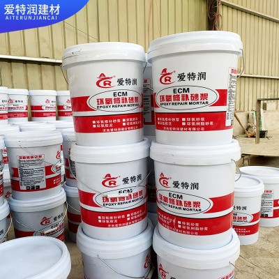 桥梁隧道化工池修补砂浆ECM环氧修补砂浆环氧树脂胶泥水泥基材料图3