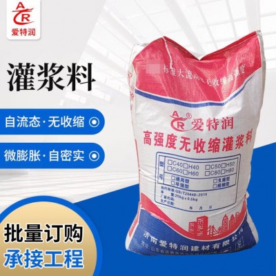 生产定制高早强灌浆料高强度无收缩灌浆料HGM-4 早强型-C60灌浆料图2