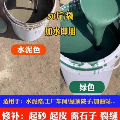 水泥路面修补料高强度混凝土地面起沙填坑绿色快速修复剂抗裂砂浆图4