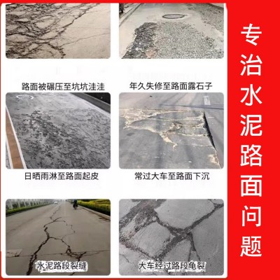 水泥路面修补料高强度地面裂缝修复剂绿色速干混凝土聚合物砂浆图3