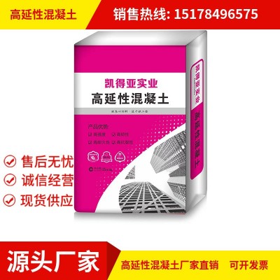 外墙加固ecc自密实高延展性混凝土纤维砂浆危旧房翻新改造施工简