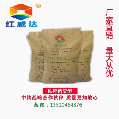 公路桥梁压浆剂铁路桥梁压浆剂管道压浆料深圳孔道压浆剂厂家直销图2