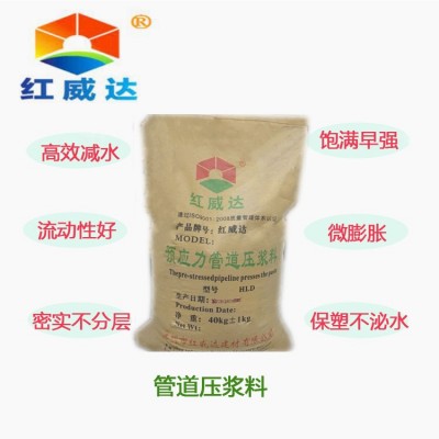 公路桥梁压浆剂铁路桥梁压浆剂管道压浆料深圳孔道压浆剂厂家直销图5