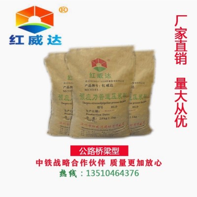 公路桥梁压浆剂铁路桥梁压浆剂管道压浆料深圳孔道压浆剂厂家直销