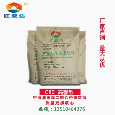 高强无收缩灌浆料自流平灌浆料C60-C90灌浆料深圳灌浆料厂家直销图2