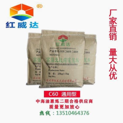 高强无收缩灌浆料自流平灌浆料C60-C90灌浆料深圳灌浆料厂家直销图1