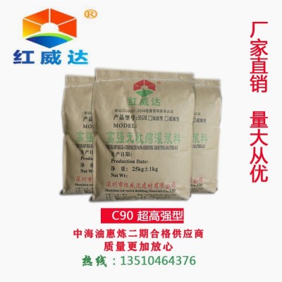 高强无收缩灌浆料自流平灌浆料C60-C90灌浆料深圳灌浆料厂家直销图4
