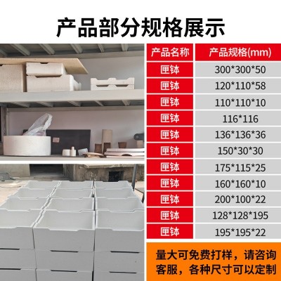刚玉莫来石匣钵耐高温窑具窑炉砖耐火砖各种尺寸瓷窑垫具批发加工图3