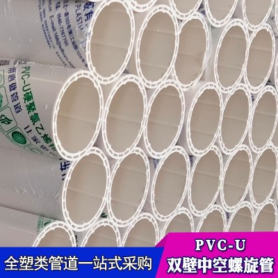 陆宇PVC-U排水管双壁中空螺旋消音管 pvc螺旋静音排水管塑料管图4