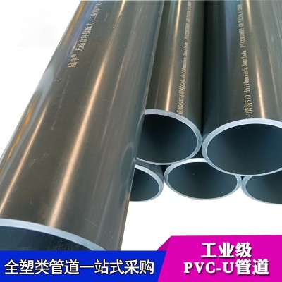 UPVC工业管 灰色耐酸碱PVC化工管厂家 pvc工业用管定制图2