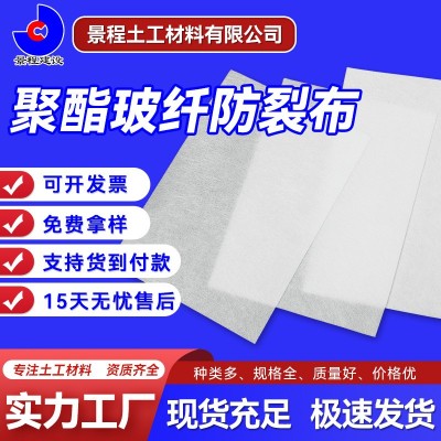 公路养护防水透水聚酯玻纤防裂布路面隔离工程滤水排水聚酯玻纤布图1