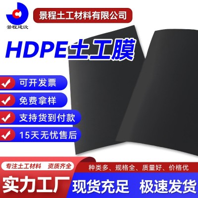 HDPE土工膜高密度聚乙烯土工膜防渗水膜水产养殖膜防水膜防渗防潮图1