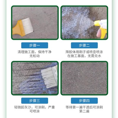 固沙剂 固沙宝 地面墙面漆皮脱落专用固沙 墙固地固 强力固沙剂图4