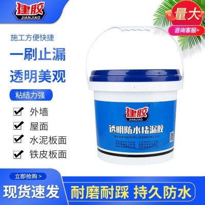 卫生间防水渗透剂免砸砖透明防水胶浴室瓷砖漏水补漏维修聚脲涂料图1