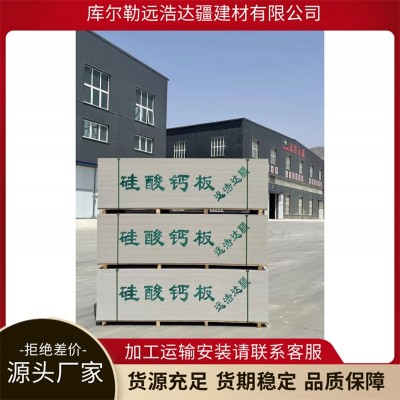 硅酸钙板厂家 内墙无机防火隔板吊顶天花板 支持定制图4