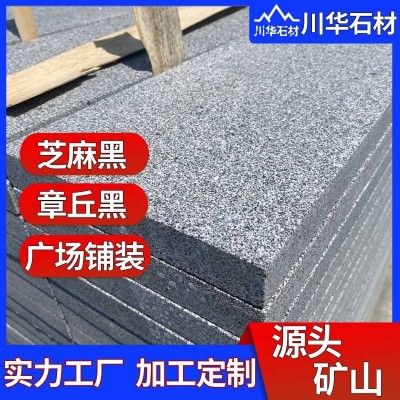 章丘黑花岗岩火烧板老矿g654芝麻黑广场地铺工程板材路沿石道牙石图1