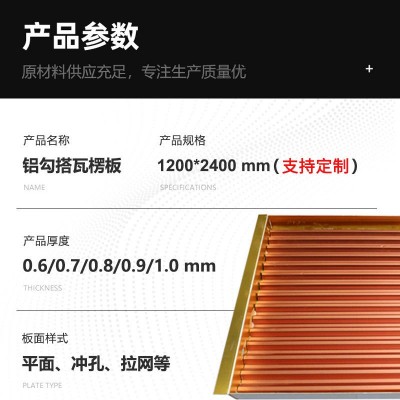 勾搭式瓦楞铝复合板天花吊顶铝蜂窝芯冲孔铝板木纹金属铝材料厂家图4