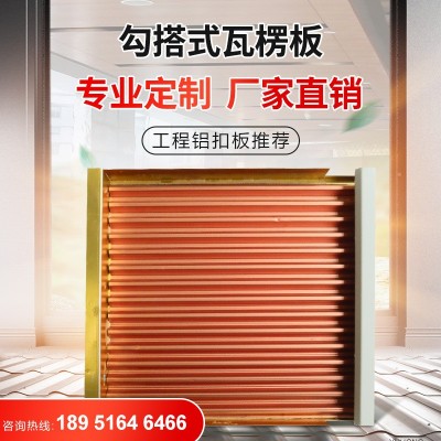 勾搭式瓦楞铝复合板天花吊顶铝蜂窝芯冲孔铝板木纹金属铝材料厂家图3