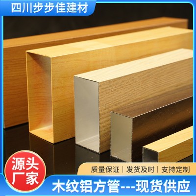 厂家直销铝型材铝合金方管铝管铝合金型材铝方通铝方管吊顶