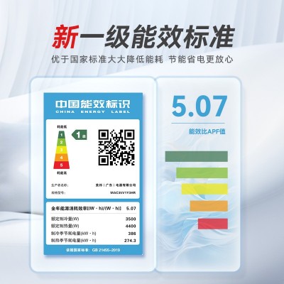 MEIPONT/美邦空调 支持鸿蒙智联 稳定联网 一级变频冷暖家用1.5匹图4