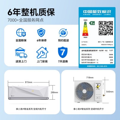 MEIPONT【李小龍联名款】美邦空调变频 智能自清洁支持鸿蒙智联图3