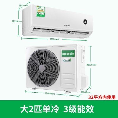出口外贸机大2匹单冷定频大挂机商用家用商铺店铺空调厂家批发图3