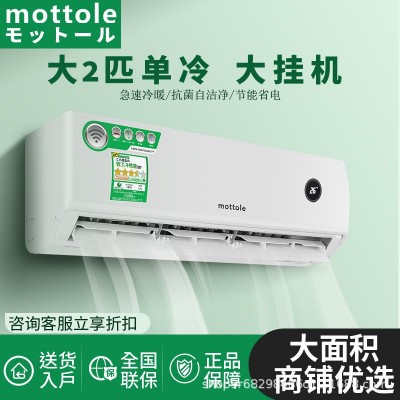 出口外贸机大2匹单冷定频大挂机商用家用商铺店铺空调厂家批发图1