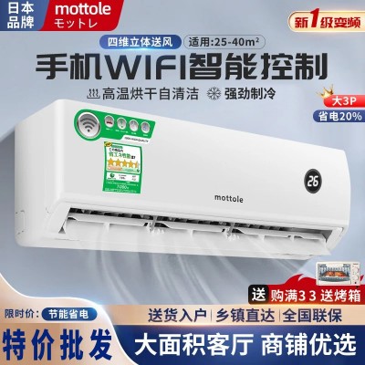 出口外贸机带wifi大3匹单冷变频空调1级能效家用客厅商用厂家批发图1