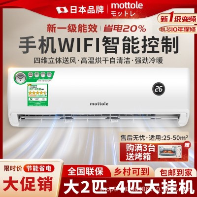 出口外贸机带wifi大3匹单冷变频空调1级能效家用客厅商用厂家批发图4