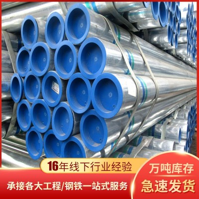 厂家现货Q235热镀锌管蔬菜大棚用镀锌圆管厚壁大口径镀锌钢管图3