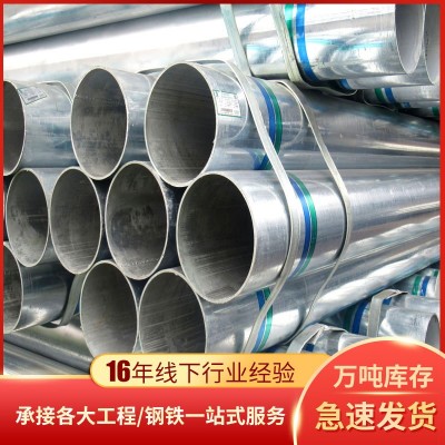 厂家现货Q235热镀锌管蔬菜大棚用镀锌圆管厚壁大口径镀锌钢管图2