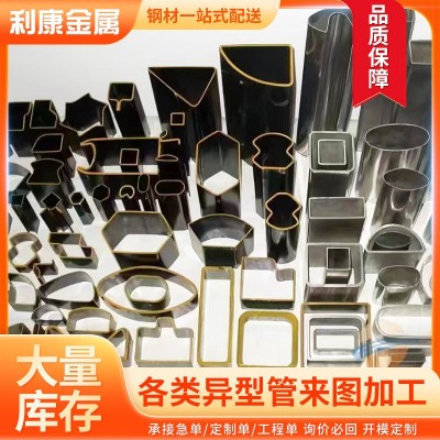 冷拔扇形管三角弧面管异型管扇形Q235异型钢管机械结构用异型管图4