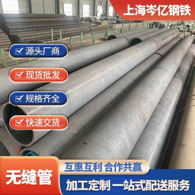 厂家供应不锈钢无缝管薄壁大口径钢管不锈钢工业圆管切割不锈钢管图1