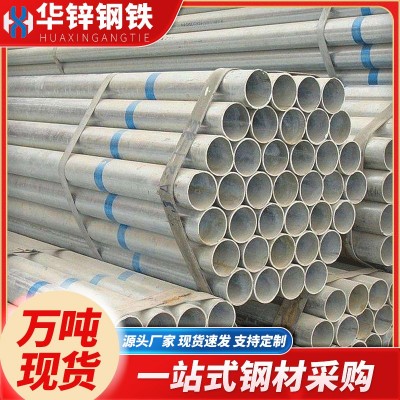 镀锌管广东厂家消防给水大棚建筑幕墙热镀锌管图4