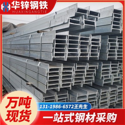 镀锌工字钢广东现货 幕墙钢材热轧H型钢Q235BH字钢10号工型钢槽钢图3