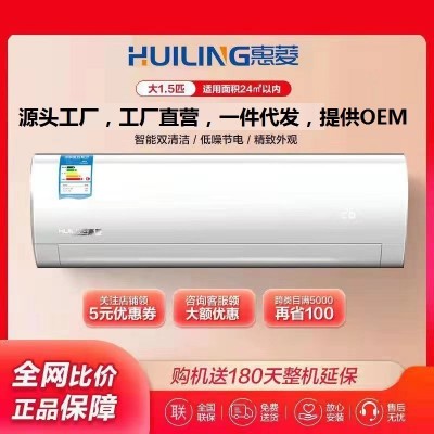 壁挂式1.5家用冷暖出租房空调两用单冷质保卧室图1