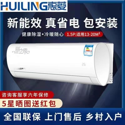 壁挂式1.5家用冷暖出租房空调两用单冷质保卧室图3